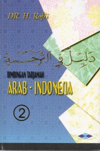 Image of Bimbingan Tarjamah Arab-Indonesia 2