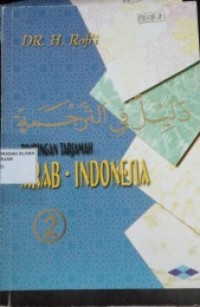 Image of Bimbingan Tarjamah Arab-Indonesia 1