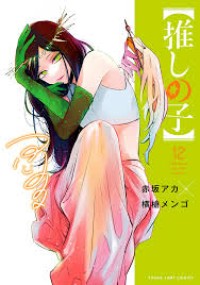 Image of Oshi O Ko Volume 12