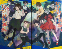 Image of Kastel Terpencil Di Dalam Cermin (Versi Japan)